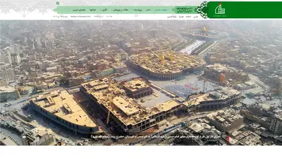 اسکرین شات سایت ستاد توسعه و بازسازی عتبات عالیات - تحلیل رتبه و سئو