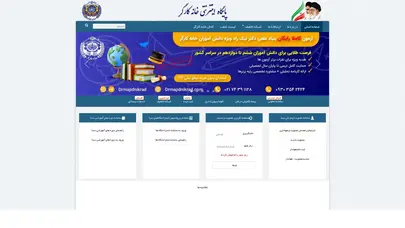 اسکرین شات سایت خانه کارگر جمهوری اسلامی ایران - تحلیل رتبه و سئو