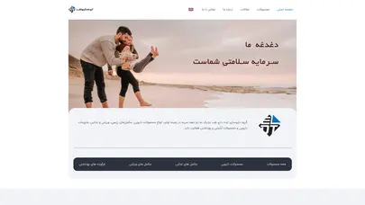 اسکرین شات سایت صفحه اصلی - داروسازی ایده دارو طب - تحلیل رتبه و سئو