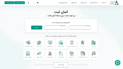آسان ثبت | ارائه دهنده خدمات ثبتی و شرکتی