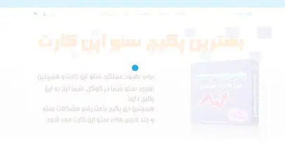 اسکرین شات سایت فروشگاه اپن کارتی ها | افزونه و قالب آماده-برنامه نویسی-طراحی وب-خدمات پشتیبانی-پکیج تجاری - تحلیل رتبه و سئو
