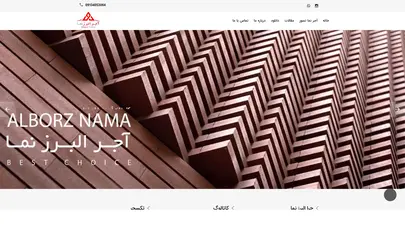 البرز نما - تولید کننده انواع آجر نما نسوز