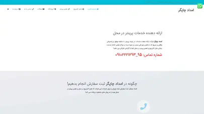 اسکرین شات سایت پرینتر چندکاره لیزری رنگی اچ پی مدل M177fw ا HP-مجله امدادچاپگر - تحلیل رتبه و سئو