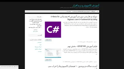اسکرین شات سایت کتاب آموزش Flash » آموزش کامپیوتر و نرم افزار - تحلیل رتبه و سئو