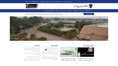 اسکرین شات سایت دانشگاه علوم و فنون دریایی خرمشهر - تحلیل رتبه و سئو