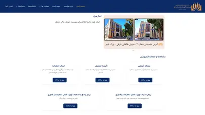 اسکرین شات سایت موسسه آموزش عالی اشراق - تحلیل رتبه و سئو