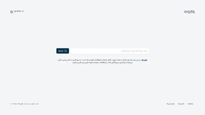 اسکرین شات سایت یعنی چه | معنای اصطلاحات و عبارات روزمره - تحلیل رتبه و سئو