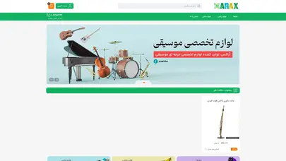 اسکرین شات سایت صفحه نخست - موسیقی آراکس - تحلیل رتبه و سئو