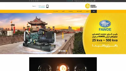 اسکرین شات سایت شرکت رابین انرژی پاژ - تحلیل رتبه و سئو