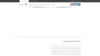 اسکرین شات سایت شرکت تحقیقات بازار ایران متد | شرکت تحقیق و بررسی بازار - تحلیل رتبه و سئو