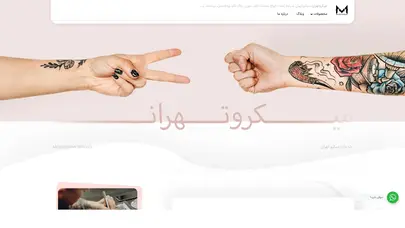 اسکرین شات سایت خرید رنگ تاتو - بهترین دستگاه تاتو بدن و صورت - رنگ تاتو اورجینال - تحلیل رتبه و سئو