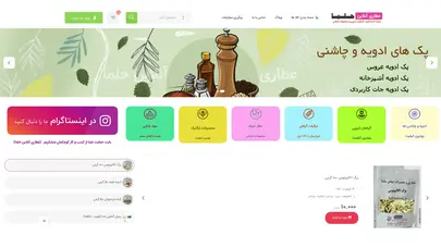 اسکرین شات سایت Helmafood - تحلیل رتبه و سئو