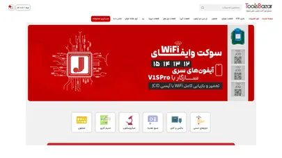 اسکرین شات سایت Toolsbazar - تحلیل رتبه و سئو