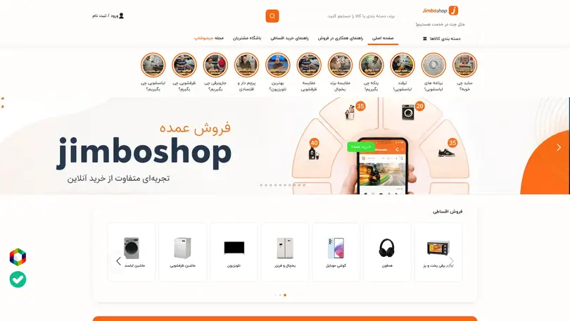 اسکرین شات سایت Jimboshop - تحلیل رتبه و سئو