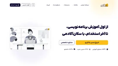 صفحه اصلی | سکان آکادمی