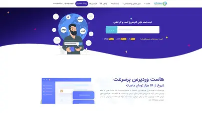 اسکرین شات سایت خرید هاست وردپرس پرسرعت | هاست فروشگاهی | سرورستاپ - تحلیل رتبه و سئو