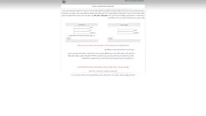 اسکرین شات سایت وب سایت موقتا غیر فعال است - تحلیل رتبه و سئو