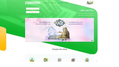 اسکرین شات سایت کوثر بلاگ - رسانه نوین بانوان - تحلیل رتبه و سئو