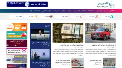 کاماپرس | آخرین اخبار کسب و کارها، برندها و بازارها
