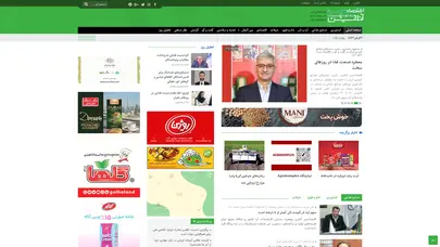 اسکرین شات سایت پایگاه خبری اقتصاد سبز آنلاین - تحلیل رتبه و سئو