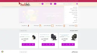 اسکرین شات سایت بیوتی‌کالا | مرجع تخصصی تامین کالای سالن‌های زیبایی و آرایشگاه‌های مردانه - فروشگاه اینترنتی بیوتی کالا - تحلیل رتبه و سئو