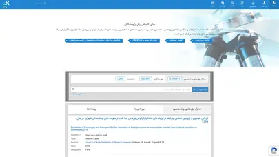 اسکرین شات سایت سای اکسپلور ؛ شبکه ی اجتماعی پژوهشی و حرفه ای - تحلیل رتبه و سئو