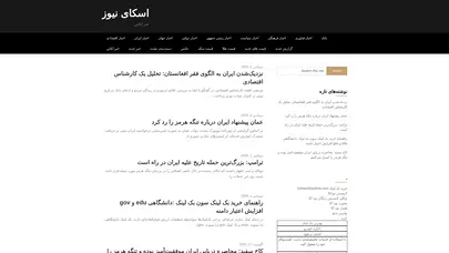 اسکرین شات سایت Andoblog - تحلیل رتبه و سئو