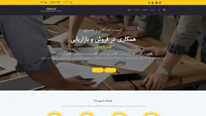 اسکرین شات سایت Cero - تحلیل رتبه و سئو