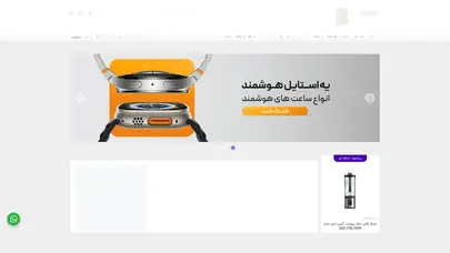 اسکرین شات سایت صفحه اصلی - تحلیل رتبه و سئو
