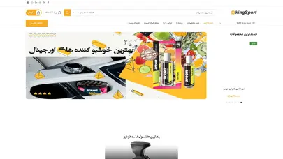 اسکرین شات سایت کینگ اسپورت - کینگ اسپرت فروشگاه لوازم جانبی خودرو - تحلیل رتبه و سئو
