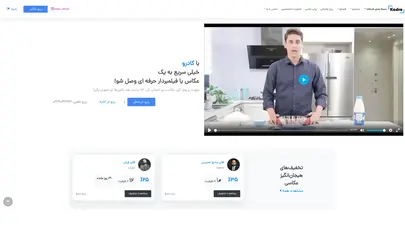 اسکرین شات سایت رزرو آنلاین عکاس، آتلیه و فیلمبردار با قیمت عالی | کادرو، اسنپ عکاسی - تحلیل رتبه و سئو