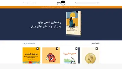 اسکرین شات سایت نشر میلکان خانه | نشر میلکان - تحلیل رتبه و سئو