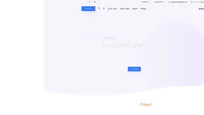 اسکرین شات سایت خرید کارتخوان سیار و پوز سیار | خرید بهترین دستگاه‌ها با گارانتی - تحلیل رتبه و سئو