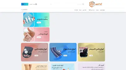 اسکرین شات سایت صفحه نخست - آزما تجهیز - تحلیل رتبه و سئو