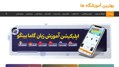 بست لنگویج : مرکز معرفی برترین آموزشگاه های کشور