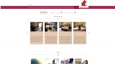 اسکرین شات سایت هتل مارینا پارک کیش - رزرو آنلاین اتاق هتل - تحلیل رتبه و سئو