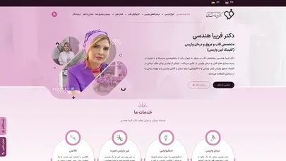 اسکرین شات سایت دکتر فریبا هندسی | متخصص قلب و عروق | فشار خون | آنژیوگرافی - تحلیل رتبه و سئو