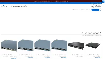 اسکرین شات سایت آی پی فون | تلفن سیسکو | سوئیچ سیسکو | تجهیزات شبکه سیسکو - تحلیل رتبه و سئو