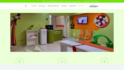 اسکرین شات سایت بهترین دندانپزشک کودکان (اطفال) دکتر مهکامه میرکریمی - تحلیل رتبه و سئو