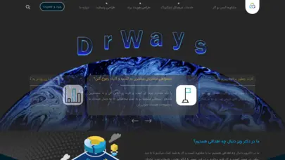 دکتر ویز پیشرو در خدمات توسعه فردی و کسب و کار