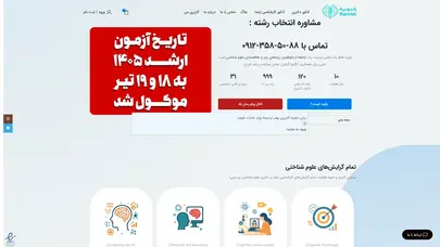 اسکرین شات سایت ranvier - تحلیل رتبه و سئو