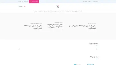 اسکرین شات سایت مرجع فروش لایسنس محصولات سخت افزاری و نرم افزاری | سایت Getlic - تحلیل رتبه و سئو