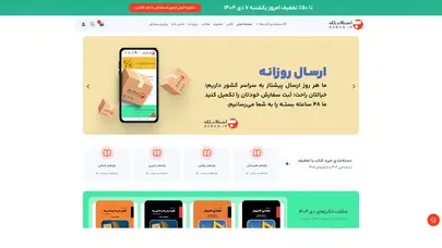 فروشگاه منابع آزمون استخدامی و دانشگاهی | انتشارات بابان