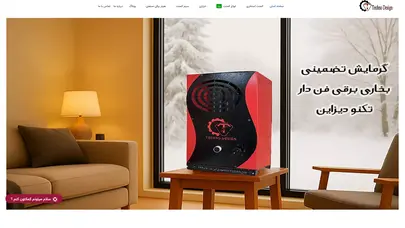 شرکت حرارت صنعت متفکران (تکنو دیزاین)