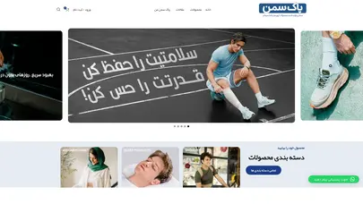 اسکرین شات سایت Paksaman - تحلیل رتبه و سئو