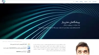 اسکرین شات سایت صفحه اصلی - پیشگامان متن‌باز - تحلیل رتبه و سئو