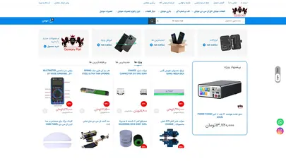 اسکرین شات سایت قطعات موبایل | پخش عمده و خرده قطعات گوشی موبایل جرمن پارت GPGSM - تحلیل رتبه و سئو