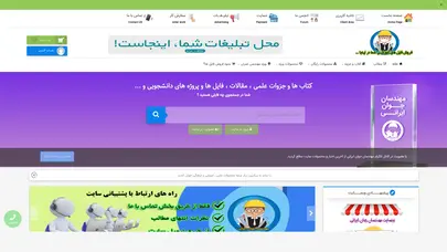 مهندسان جوان ایرانی | برترین مارکت خرید و فروش فایل های اختصاصی شما