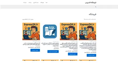 اسکرین شات سایت فروشگاه - فروشگاه اکسپرس - تحلیل رتبه و سئو