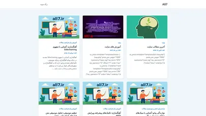 اسکرین شات سایت all7 - مقاله های سبک زندگی - تحلیل رتبه و سئو